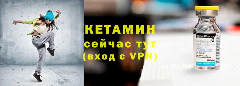 где найти   OMG как зайти  КЕТАМИН ketamine  Камешково 